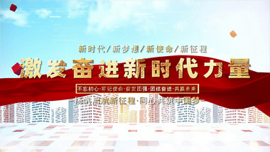 企业科技多图图文片头开场宣传