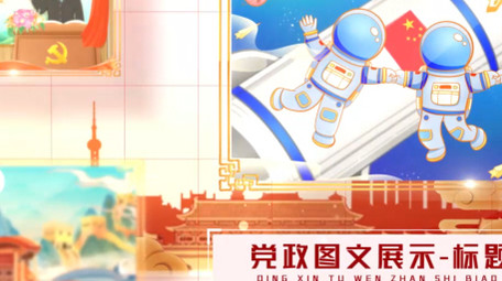 三维红色党政图文展示AE模板