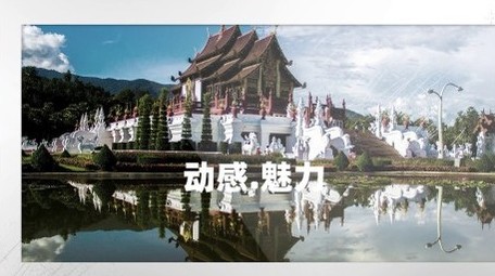 快闪图文运动旅游开场宣传展示