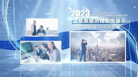 <strong>商务</strong>科技发展<strong>图文</strong>开场宣传