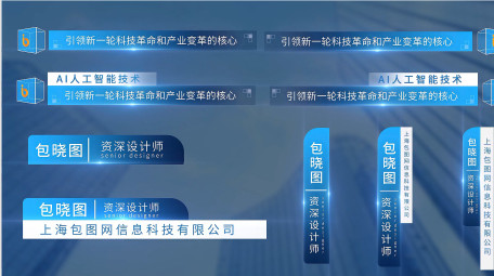 简洁商务字幕条AE模板