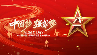红金建党节<strong>图文</strong>PR模板