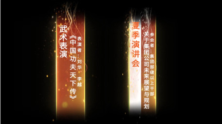 大气精美晚会字幕条艺术字幕AE