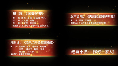 大气精美晚会字幕条艺术字幕AE