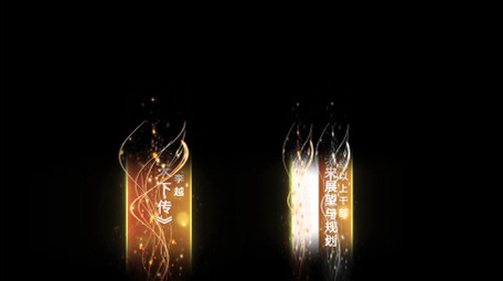 大气精美晚会字幕条艺术字幕AE