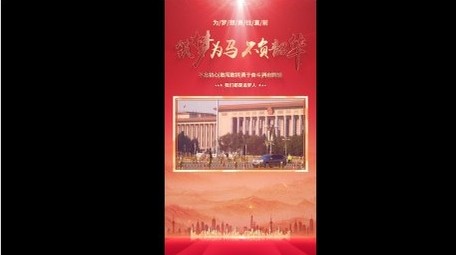 红党政图文片头短视频AE模板