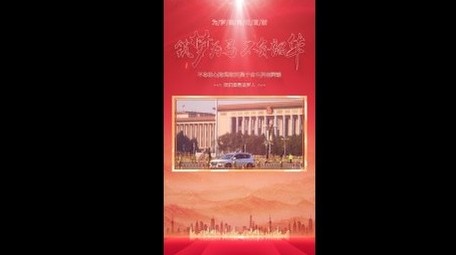 红党政图文片头短视频AE模板