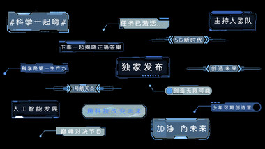 大气商务AE模板科技字幕花字