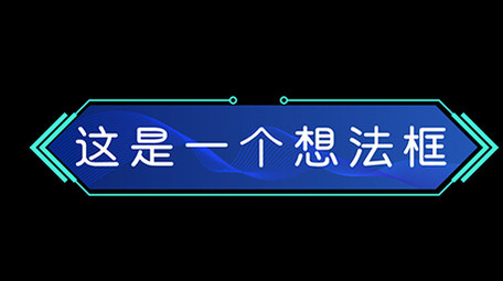 简约科技AE模板商务字幕花字
