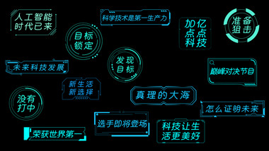 蓝绿科技AE模板商务字幕花字