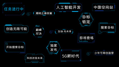 蓝色科技AE模板商务字幕花字