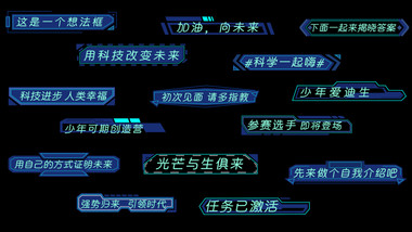 商务科技风AE模板蓝色字幕花字