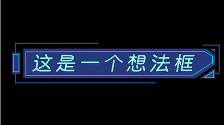 商务科技风AE模板蓝色字幕花字