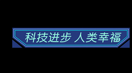 商务科技风AE模板蓝色字幕花字