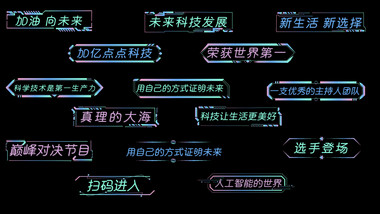 炫彩科技AE模板时尚字幕花字