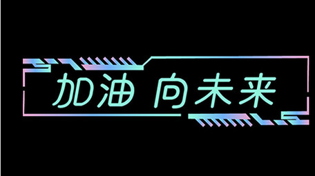 炫彩科技AE模板时尚字幕花字
