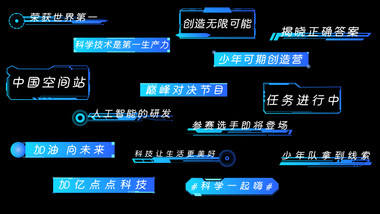 商务渐变AE模板科技字幕花字