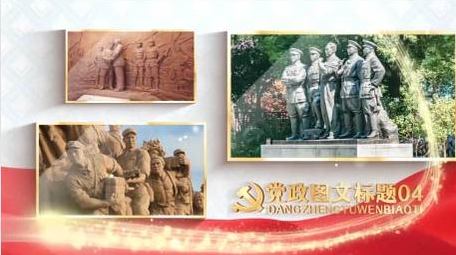 大气党政党建宣传多图文AE模板