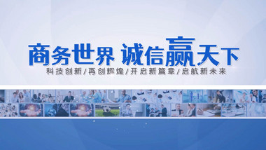 简洁蓝色企业<strong>商务</strong>多用途相册模板