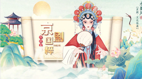 中国风传统文化京剧水墨片头AE