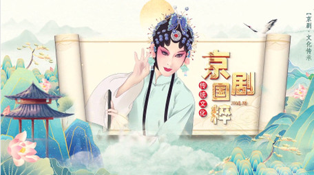 中国风传统文化京剧水墨片头AE