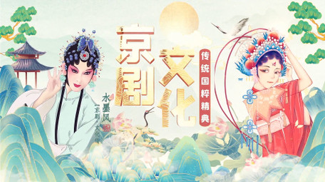中国风传统文化京剧水墨片头AE