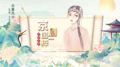中国风传统文化京剧水墨片头AE