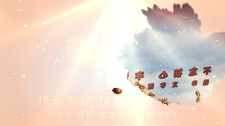 红绸党政党建图文展示AE模板