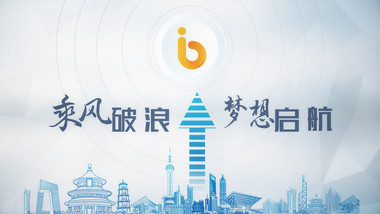 企业公司年度总结AE模板