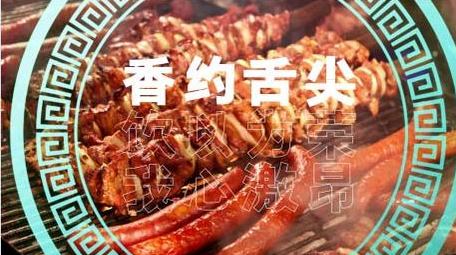 美食节快闪国潮风图文动感片头