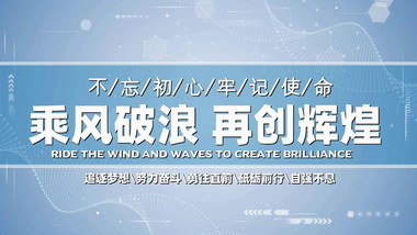 企业科技<strong>商务</strong>宣传展示开场