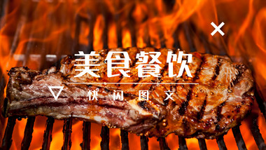 美食餐饮图文快闪片头pr模板