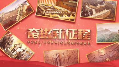 红色党政图文照片展示AE模板