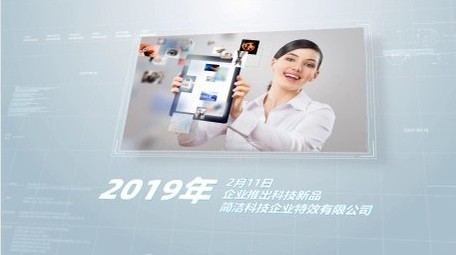 大气简洁<strong>商务</strong>宣传<strong>图文</strong>展示