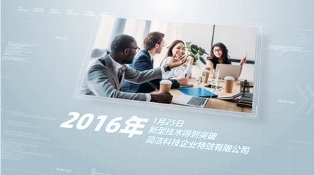 大气简洁<strong>商务</strong>宣传<strong>图文</strong>展示