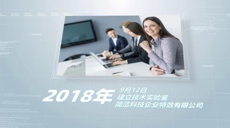 大气简洁<strong>商务</strong>宣传<strong>图文</strong>展示