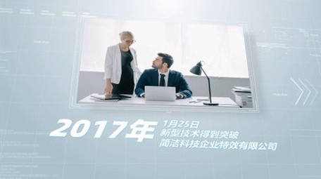 大气简洁<strong>商务</strong>宣传<strong>图文</strong>展示