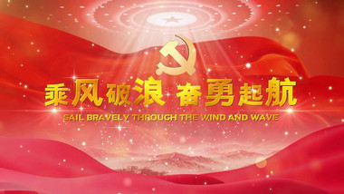 大气党政党建多图文宣传展示