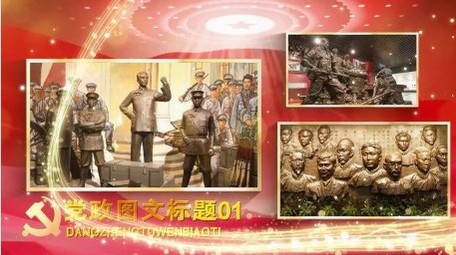 大气党政党建多图文宣传展示