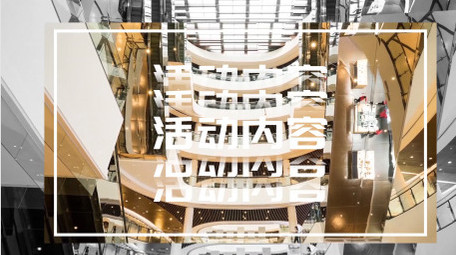 活动图片展示图文快闪AE模板