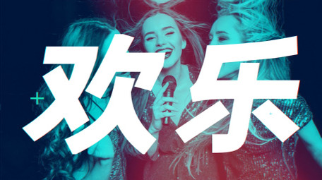 购物活动派对快闪风格AE模板