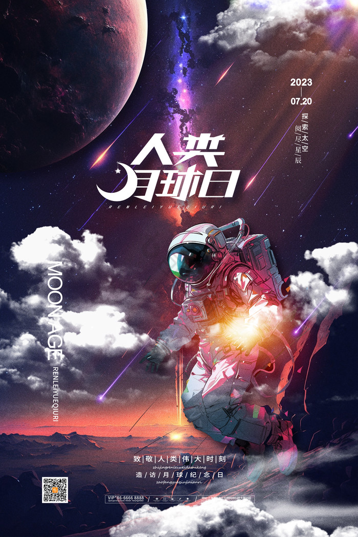 科幻宇宙星河月球人类月球日