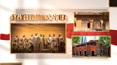 大气党政图文片头展示AE模板