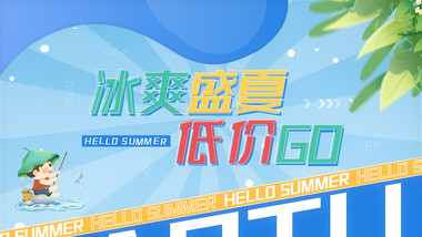 夏日夏天嘉年华活动AE模板