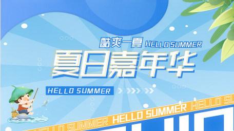 夏日夏天嘉年华活动AE模板