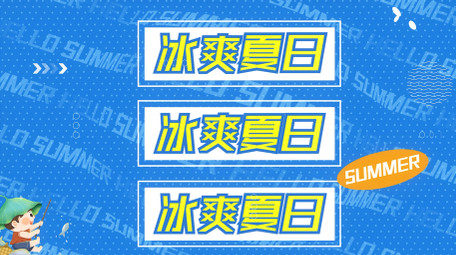 夏日夏天嘉年华活动AE模板