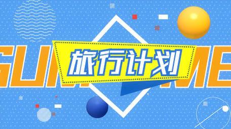 夏日夏天嘉年华活动AE模板