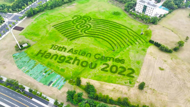 <strong>杭州</strong>亚运会会徽4K航拍