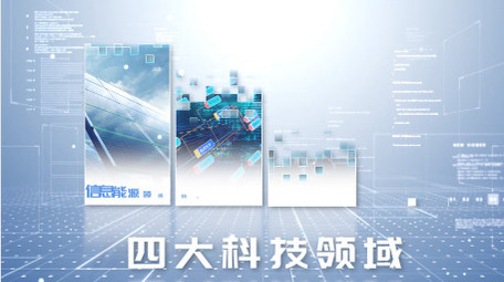 简约科技结构分类展示PR模板