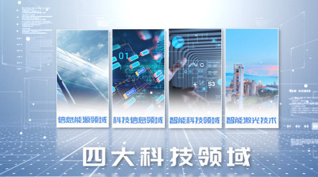 简约科技结构分类展示PR模板